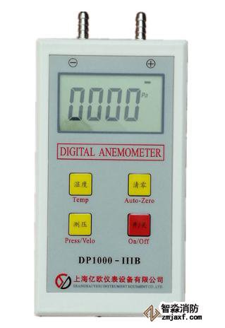 智淼DP1000-IIIB數字微壓計